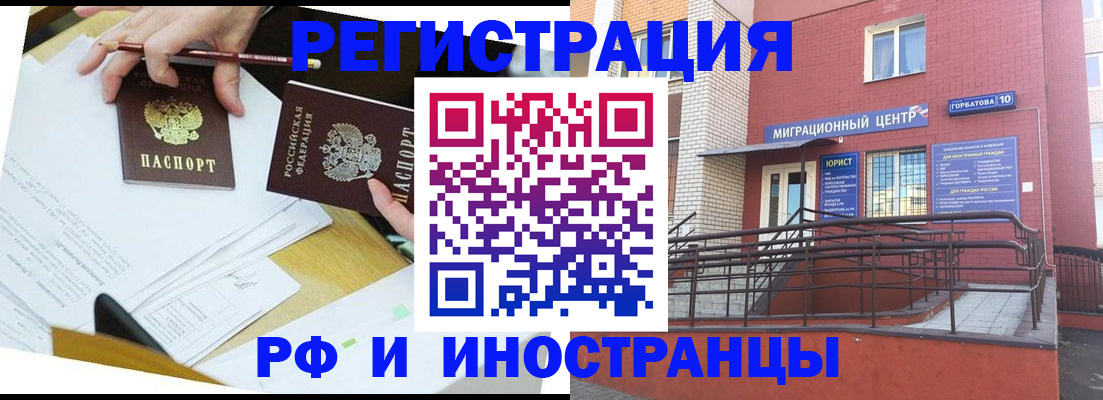 прописка ребенка в Семёнове