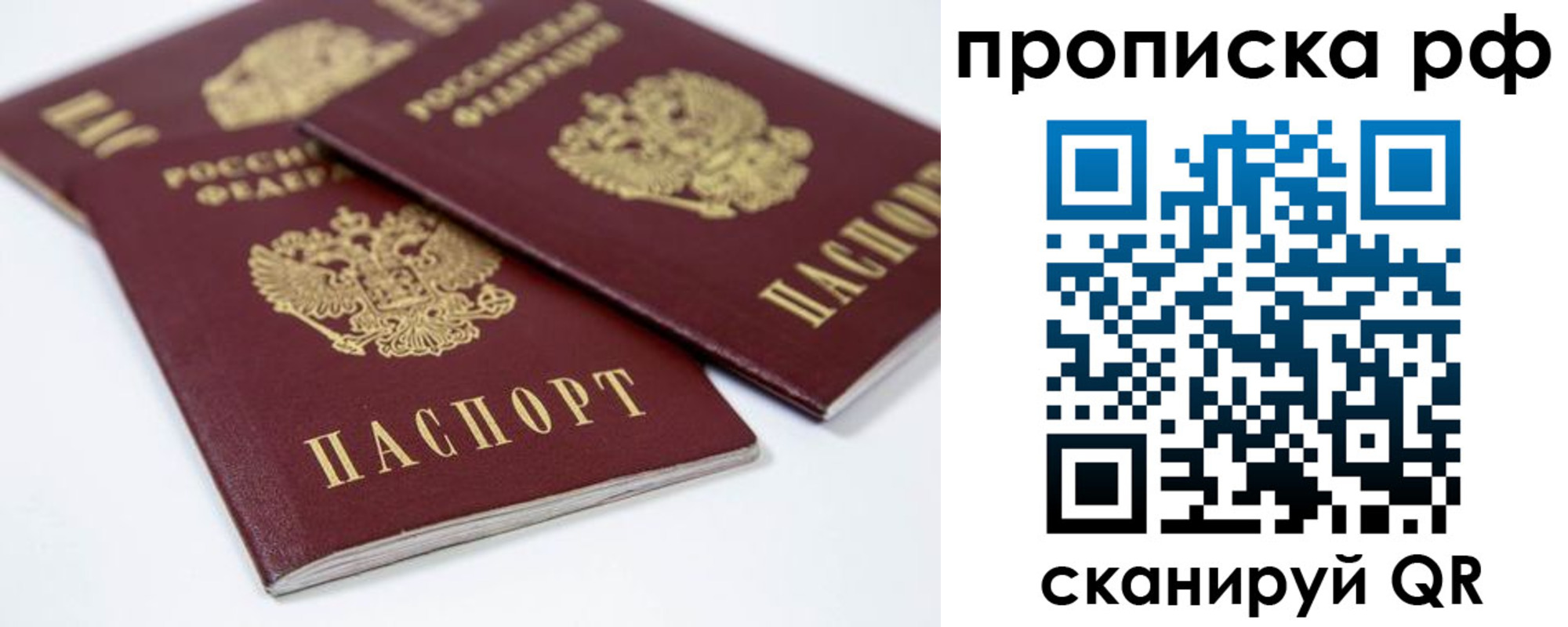 временная регистрация 2025 в Семёнове