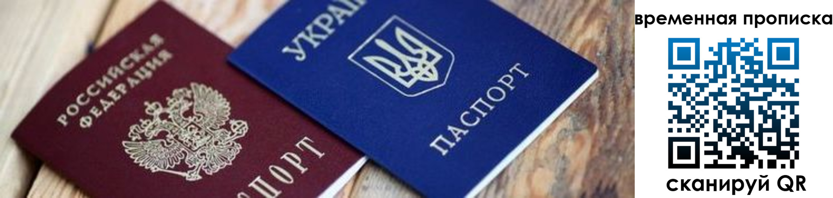 прописка поиск в Семёнове