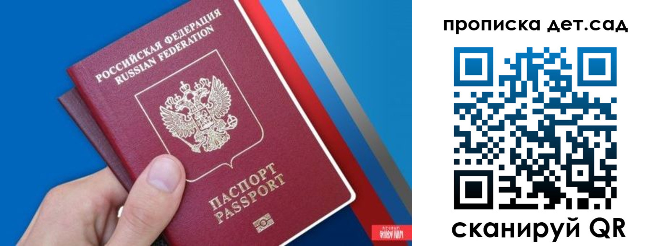 временная прописка в Семёнове