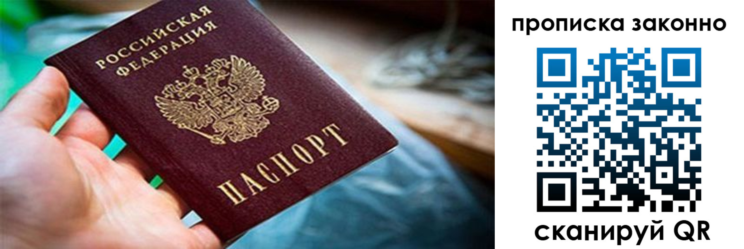 прописка иностранных граждан в Семёнове