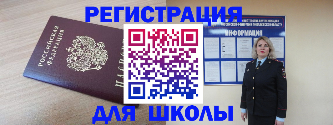 временная регистрация адрес в Семёнове