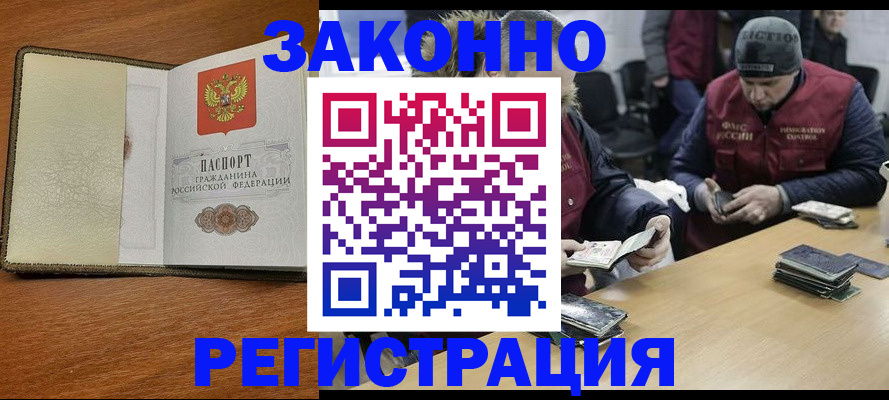 прописка ребенка в Семёнове