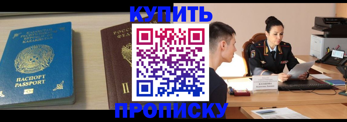 прописка для кредита в Семёнове