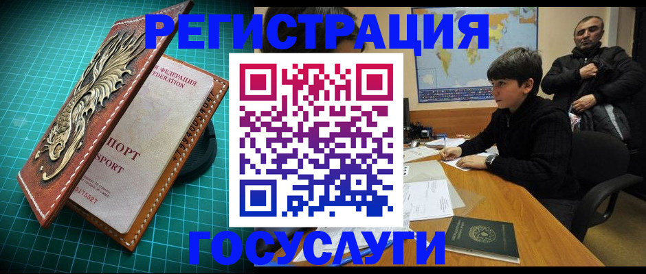 прописка ребенка в Семёнове